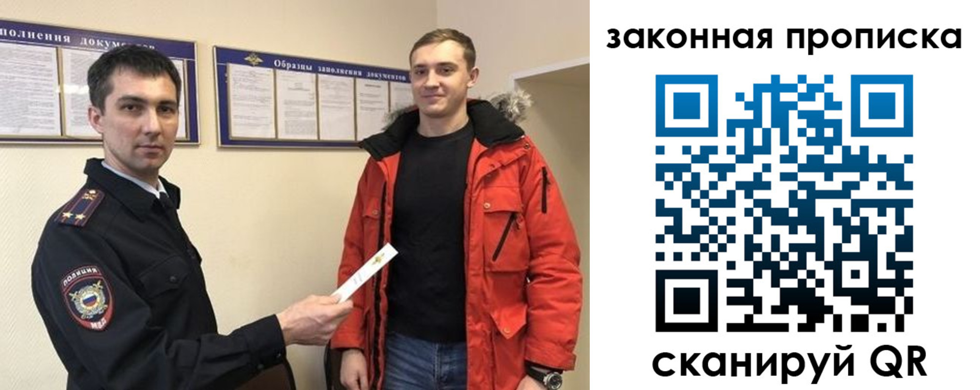 прописка законно в Советском