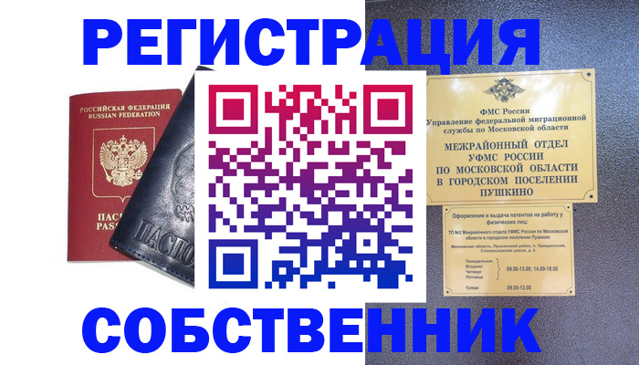 найти адрес прописки в Советском